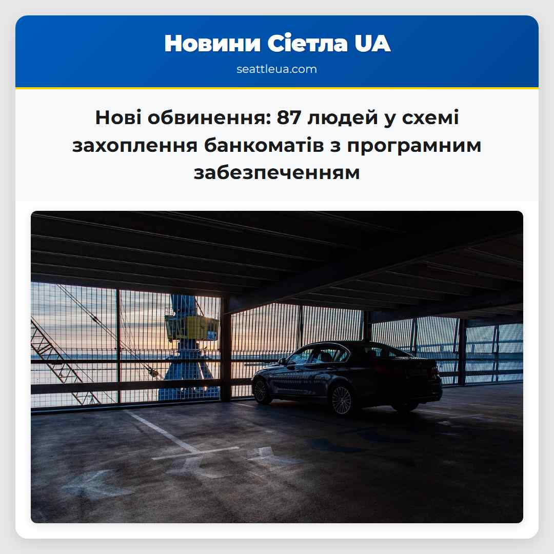 Нові обвинення: 87 людей у схемі захоплення
