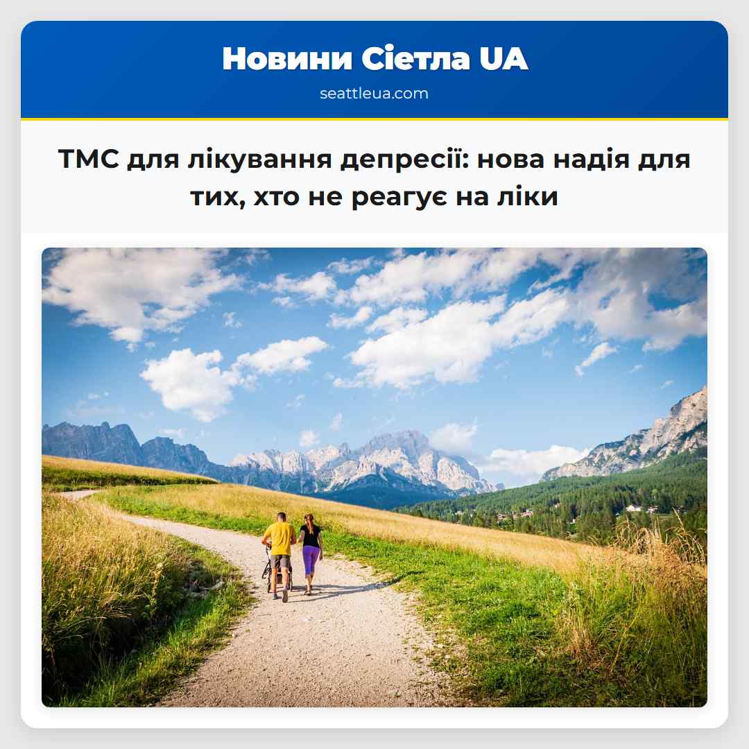 ТМС для лікування депресії: нова надія для тих,