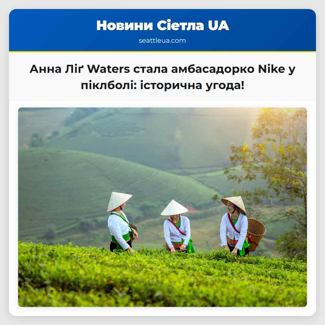 Анна Ліґ Waters стала амбасадорко Nike у