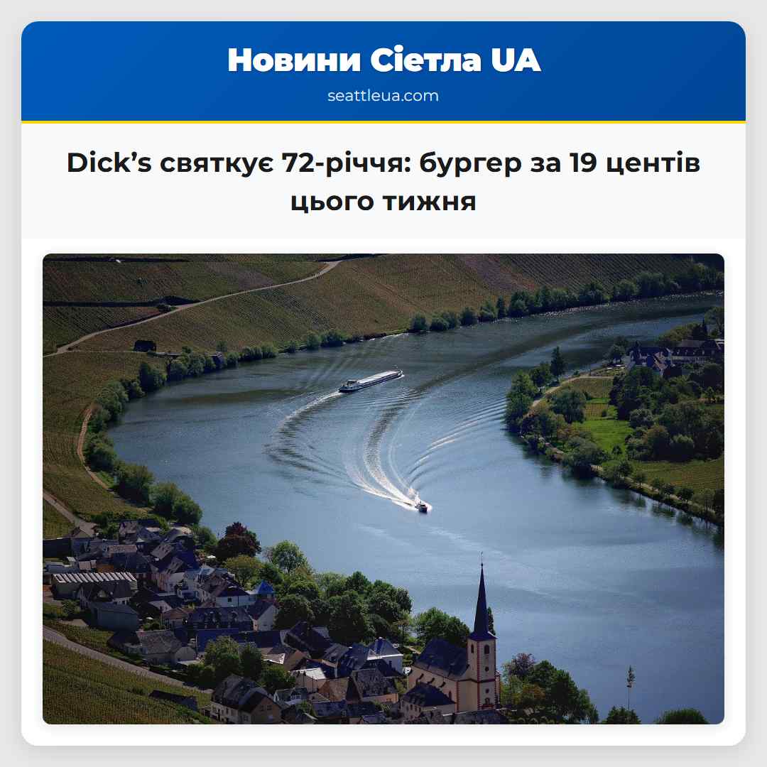 Dick’s святкує 72-річчя: бургер за 19 центів