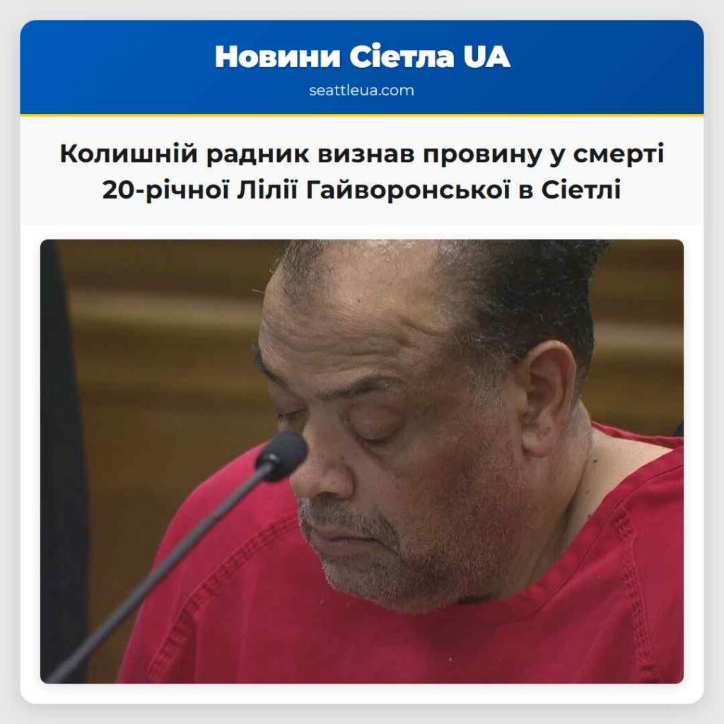 Колишній радник визнав провину у смерті 20-річної