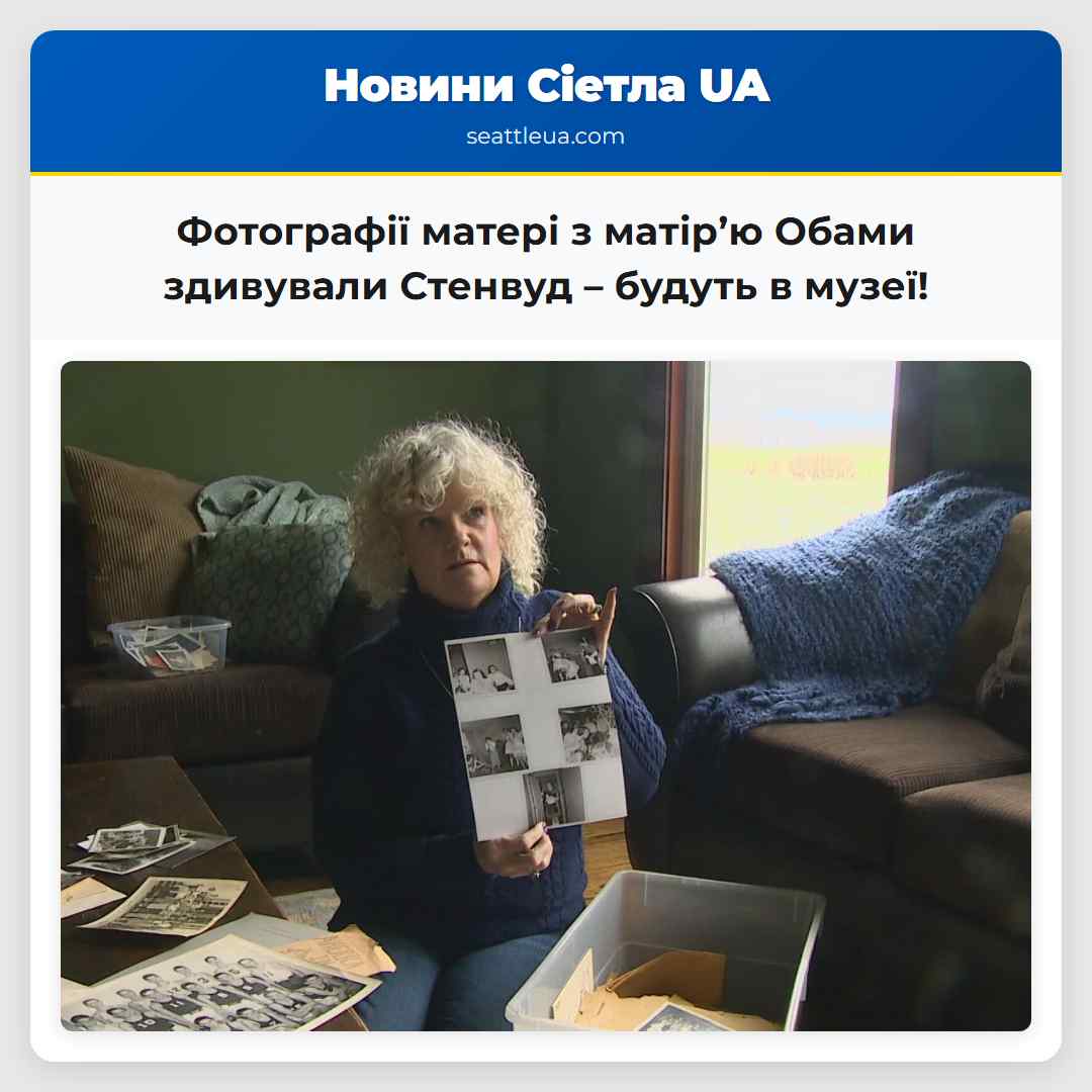 Фотографії матері з матір’ю Обами здивували