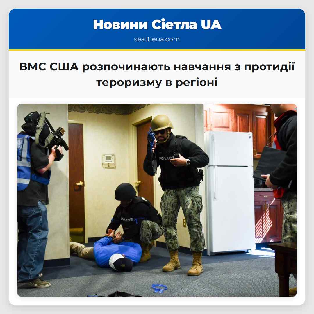 ВМС США розпочинають навчання з протидії