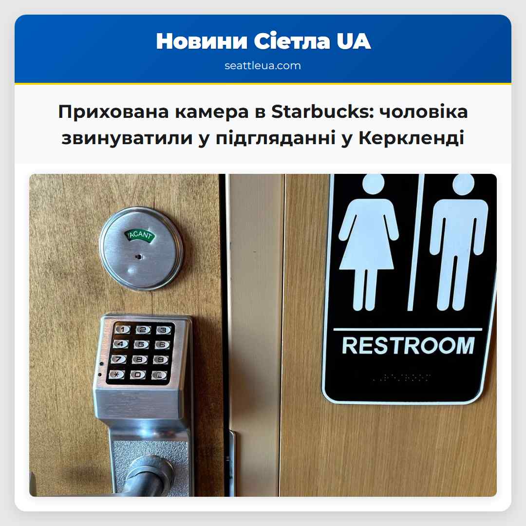 Прихована камера в Starbucks: чоловіка