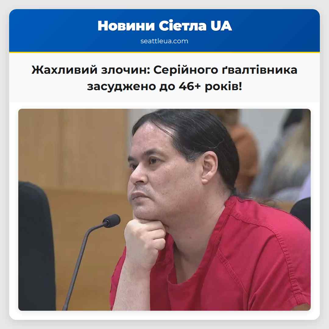Жахливий злочин: Серійного ґвалтівника засуджено