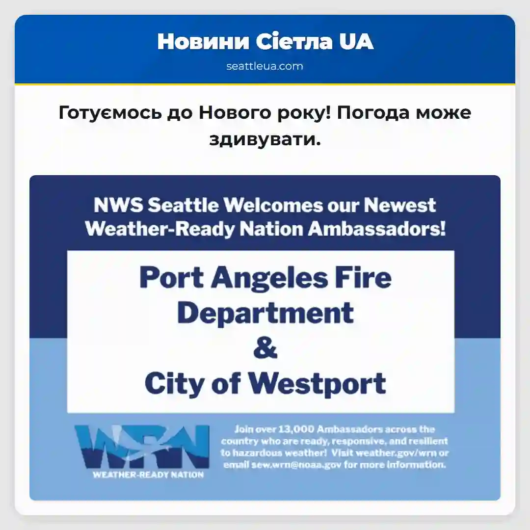 Готуємось до Нового року! Погода може здивувати.