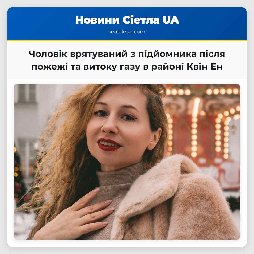 Чоловік врятуваний з підйомника після пожежі та