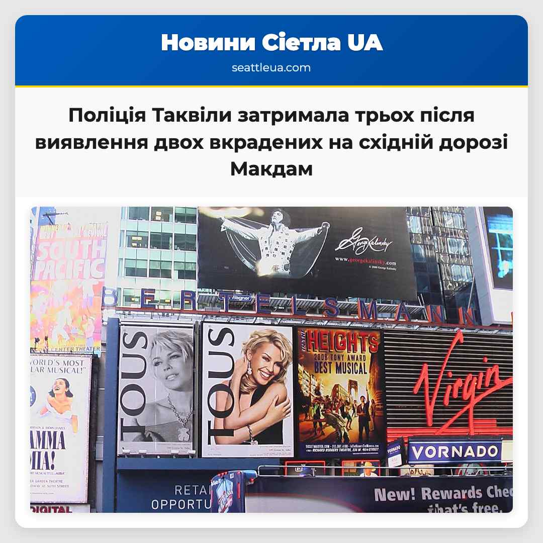 Поліція Таквіли затримала трьох після виявлення