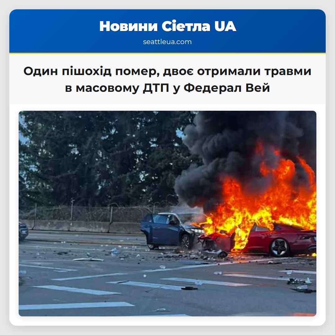 Один пішохід помер, двоє отримали травми в