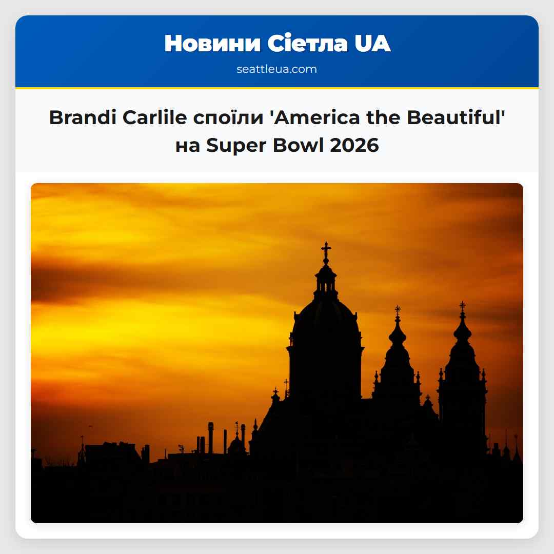 Brandi Carlile споїли 'America the Beautiful' на