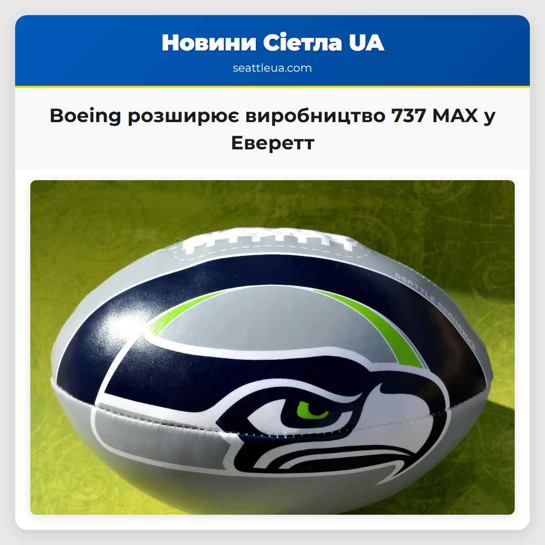 Boeing розширює виробництво 737 MAX у Еверетт