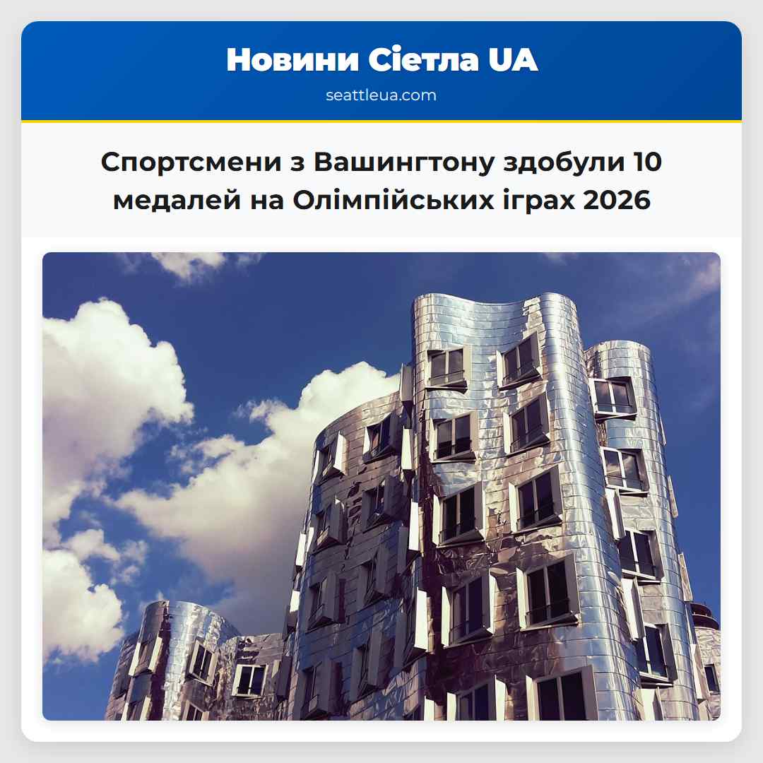 Спортсмени з Вашингтону здобули 10 медалей на