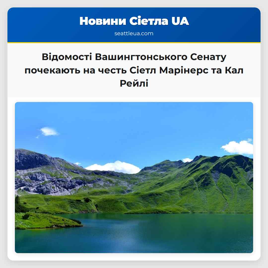 Відомості Вашингтонського Сенату почекають на