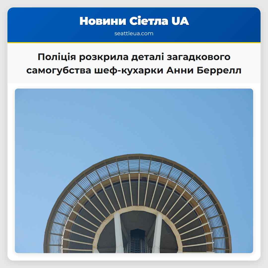 Поліція розкрила деталі загадкового самогубства