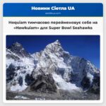 Hoquiam тимчасово перейменовує себе на «Hawkuiam» для Super Bowl Seahawks