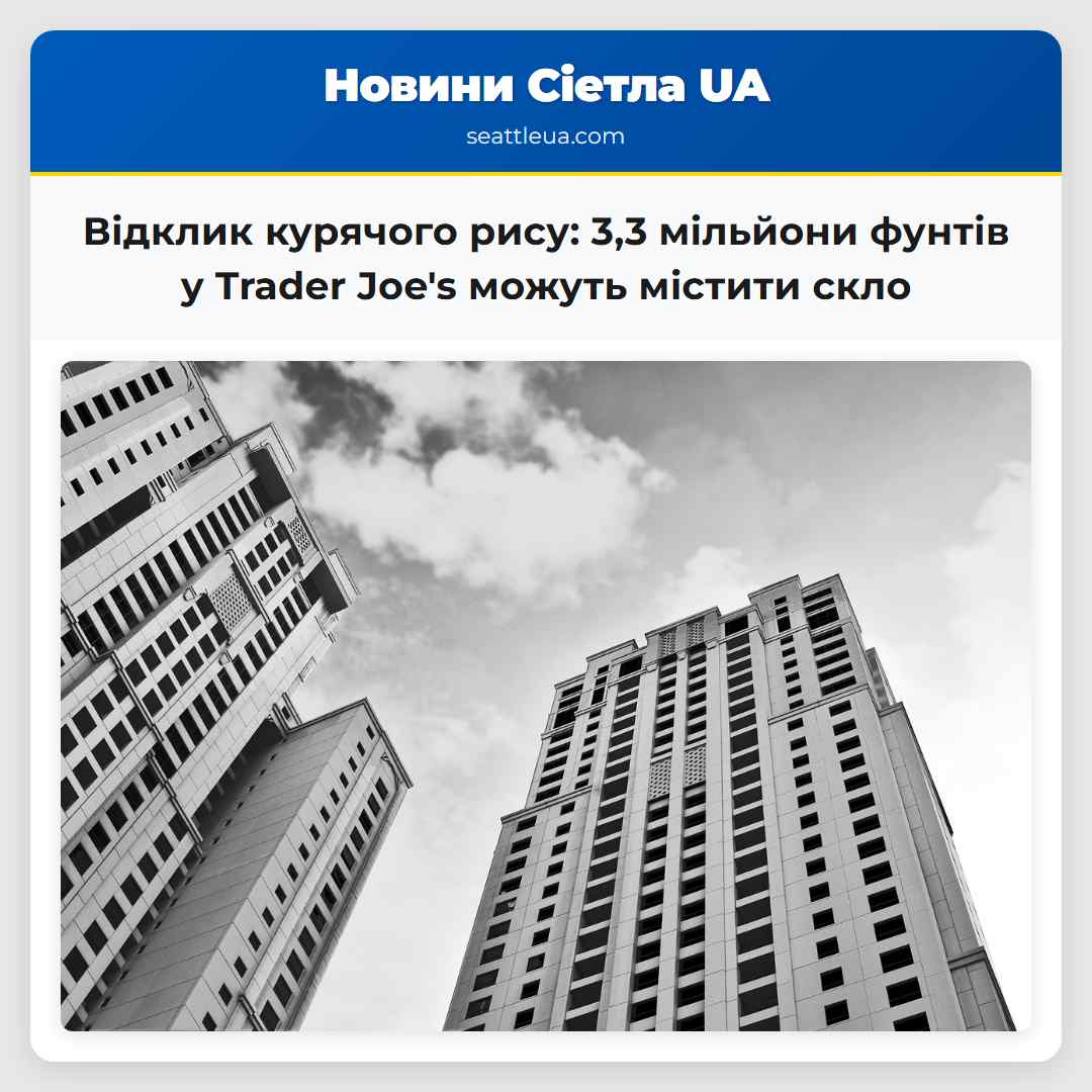 Відклик курячого рису: 3,3 мільйони фунтів у