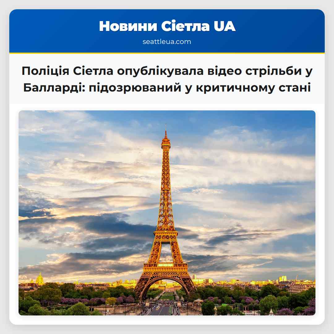 Поліція Сіетла опублікувала відео стрільби у