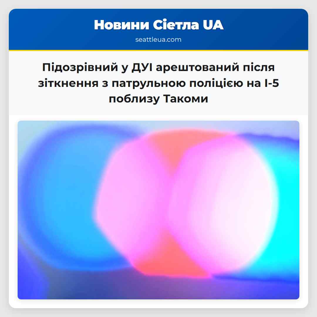 Підозрівний у ДУІ арештований після зіткнення з
