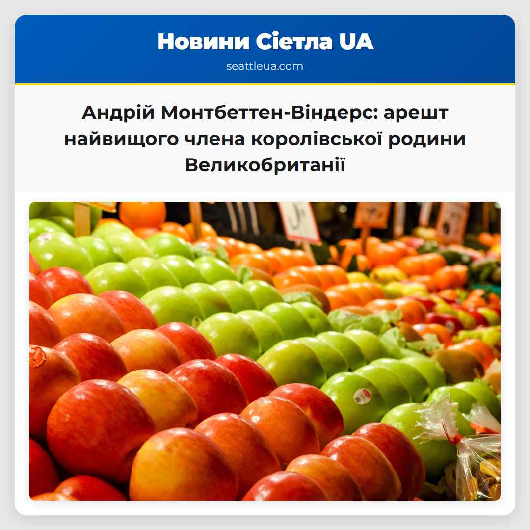 Андрій Монтбеттен-Віндерс: арешт найвищого члена