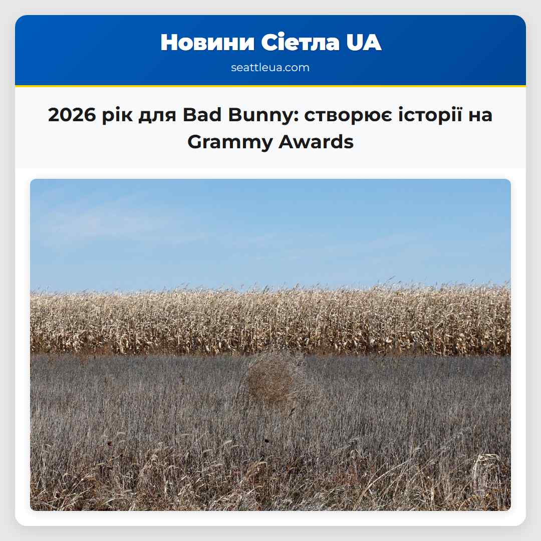 2026 рік для Bad Bunny: створює історії на Grammy