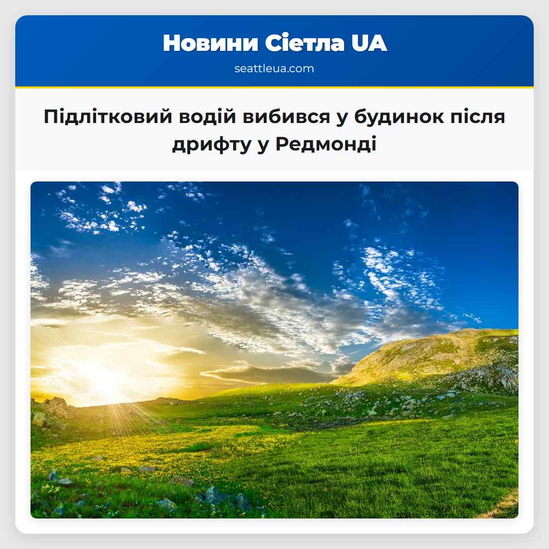 Підлітковий водій вибився у будинок після дрифту