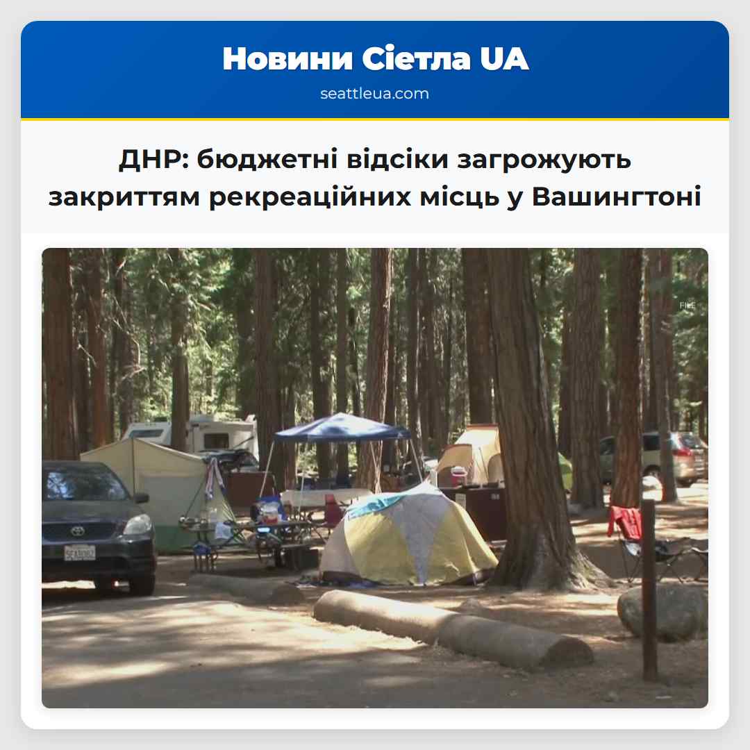 ДНР: бюджетні відсіки загрожують закриттям