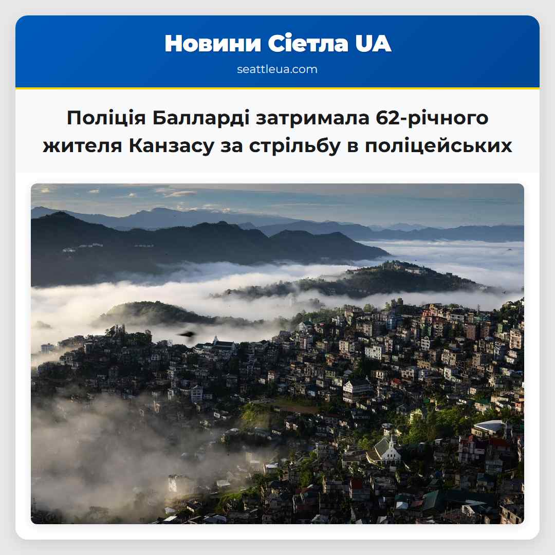 Поліція Балларді затримала 62-річного жителя