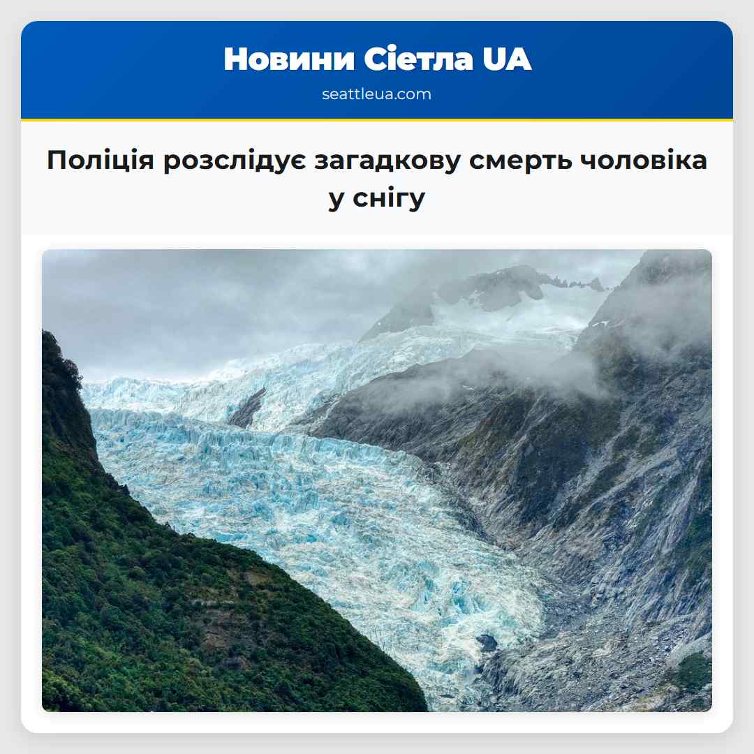 Поліція розслідує загадкову смерть чоловіка у