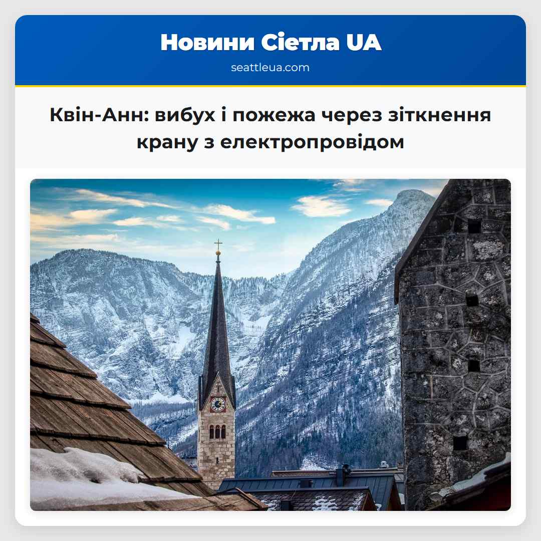 Квін-Анн: вибух і пожежа через зіткнення крану з