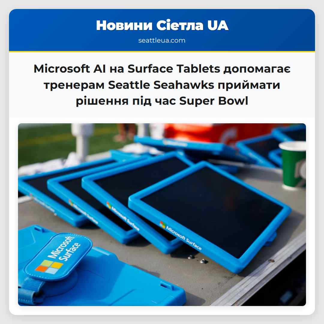 Microsofts AI on Surface Tablets Aids Seattle Seahawks Coaches in Real-time Decision-making during the Super Bowl