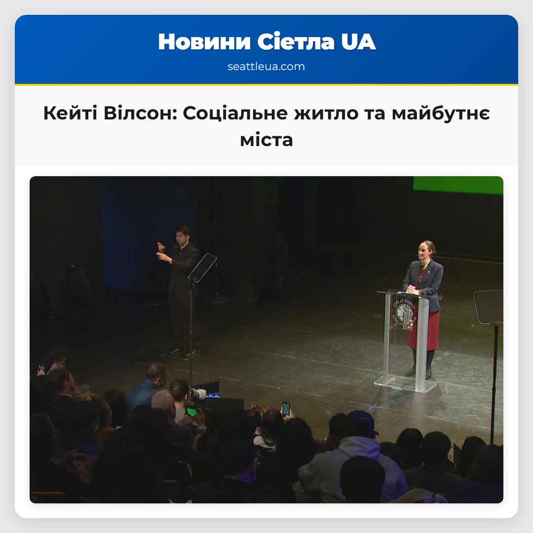 Кейті Вілсон: Соціальне житло та майбутнє міста