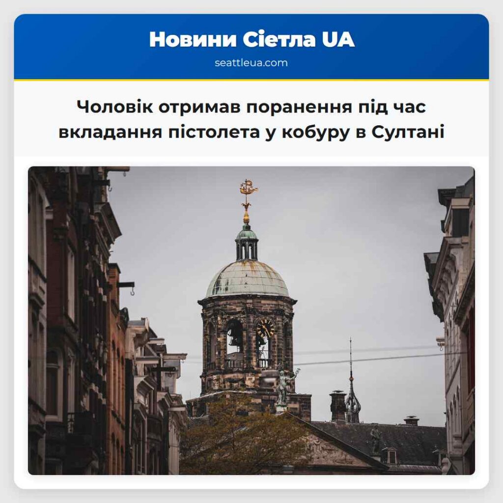 Чоловік отримав поранення під час вкладання