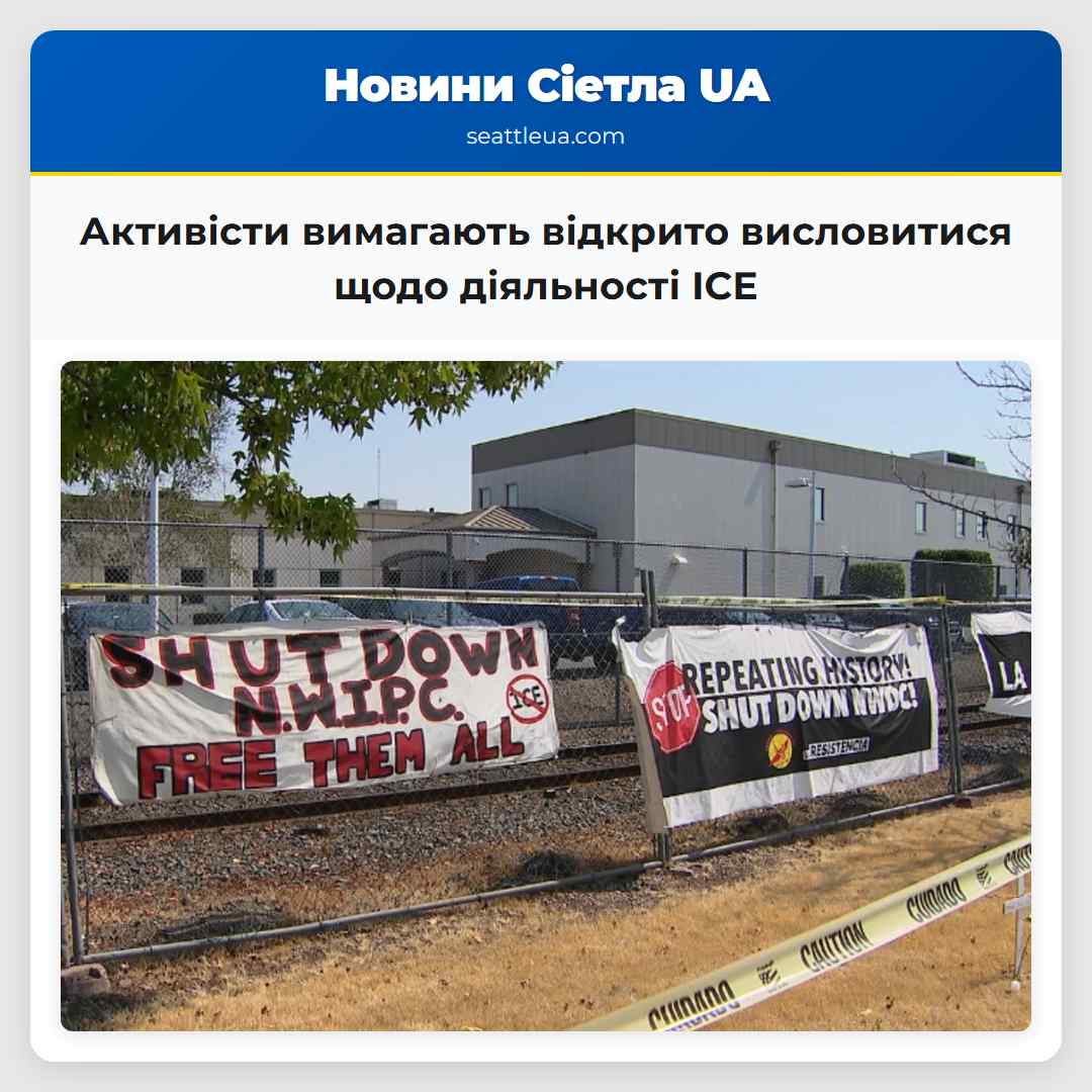 Активісти вимагають відкрито висловитися щодо