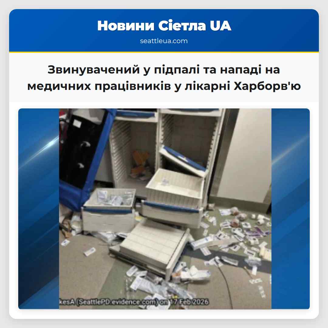 Звинувачений у підпалі та нападі на медичних