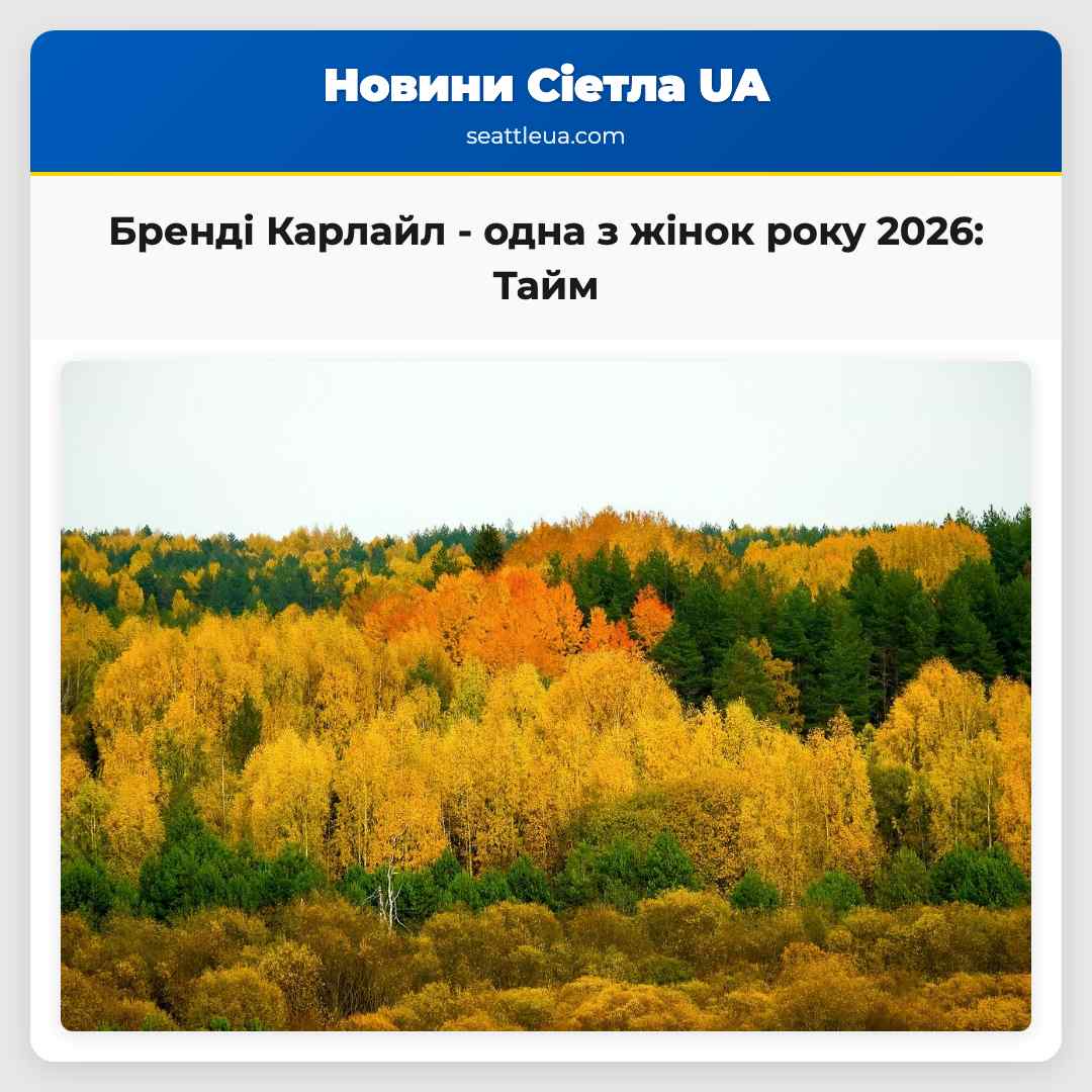 Бренді Карлайл - одна з жінок року 2026: Тайм