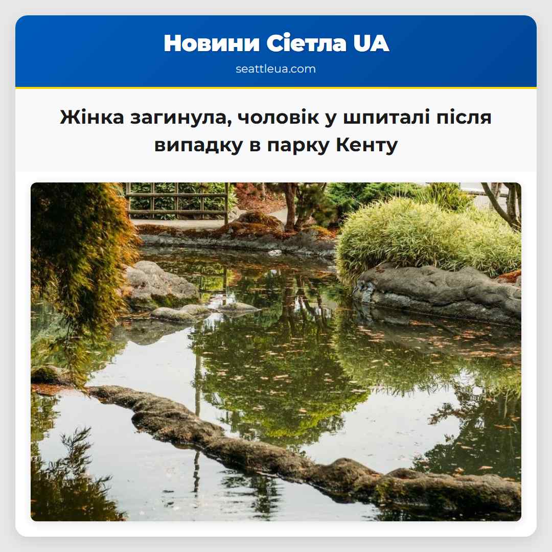 Жінка загинула, чоловік у шпиталі після випадку в
