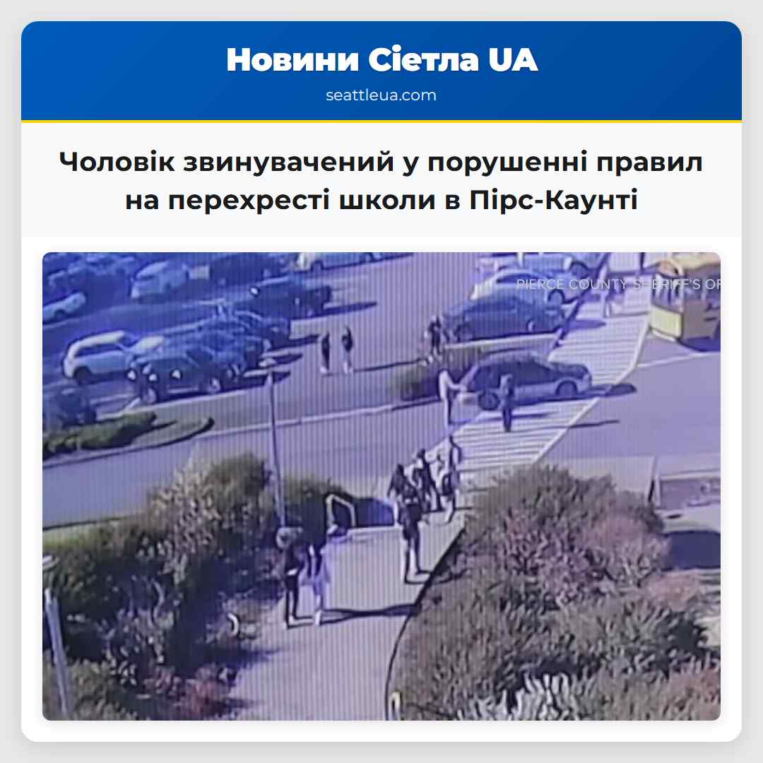 Чоловік звинувачений у порушенні правил на