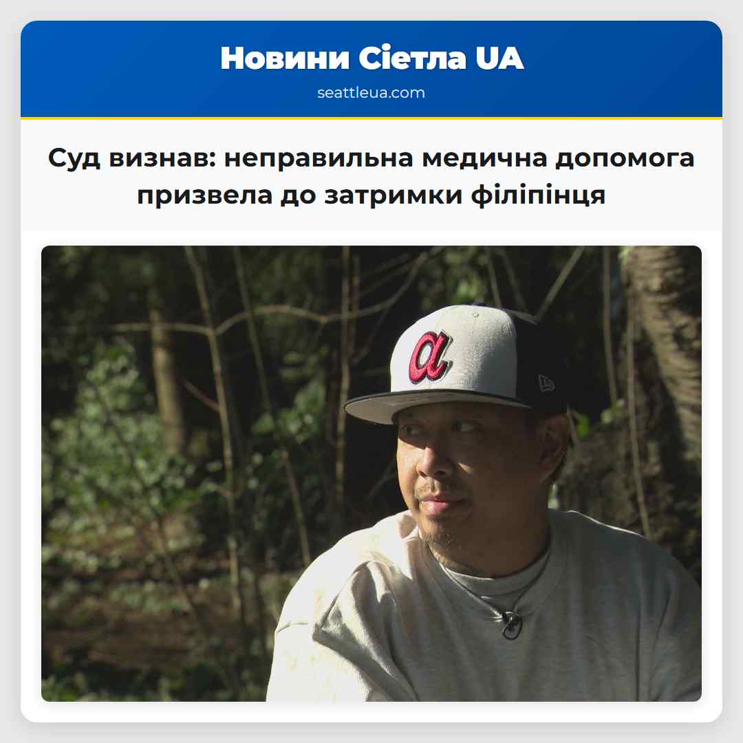 Суд визнав: неправильна медична допомога призвела