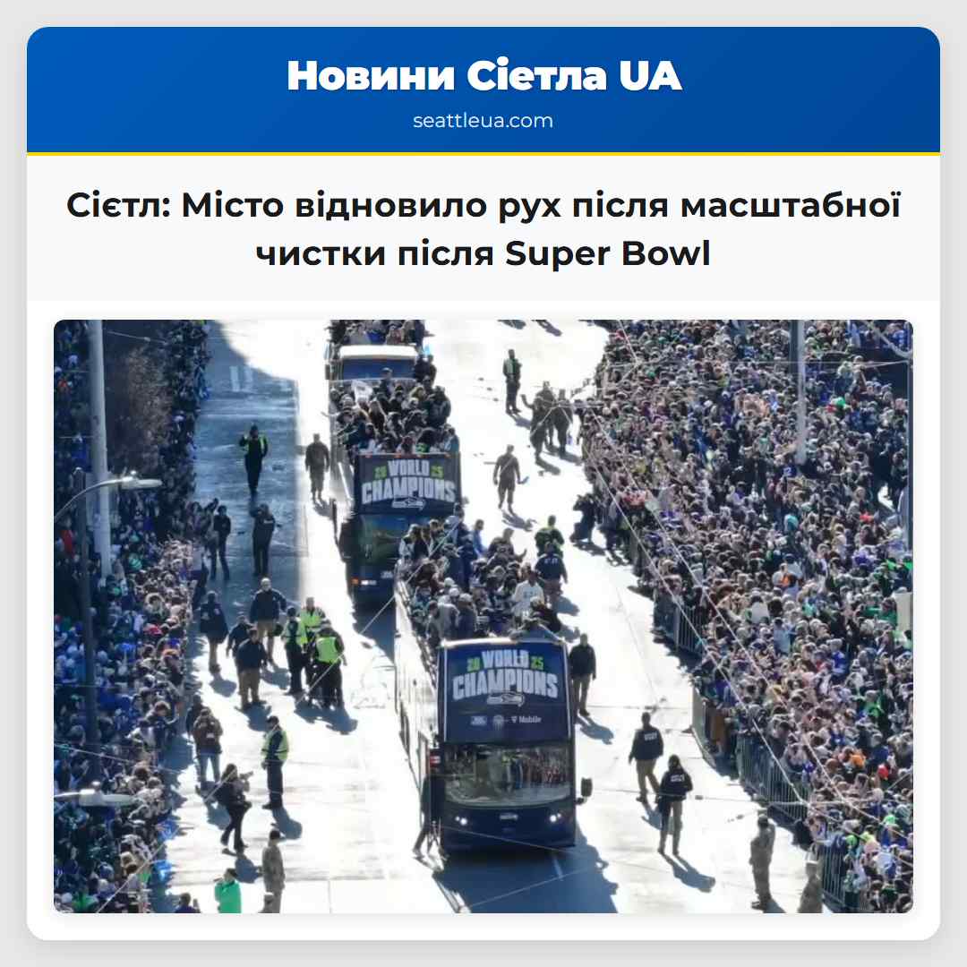 Сієтл: Місто відновило рух після масштабної