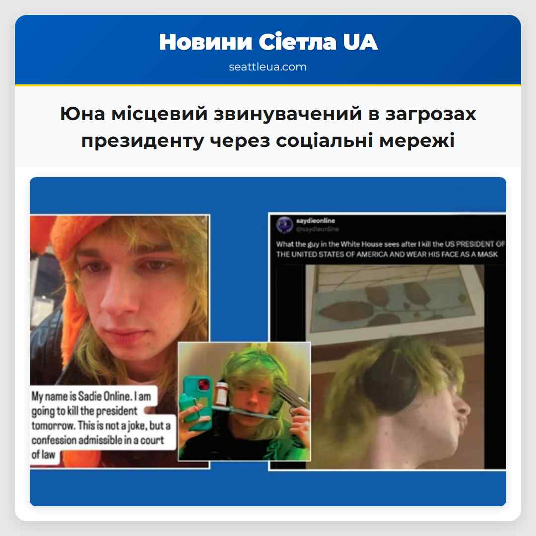 Юна місцевий звинувачений в загрозах президенту