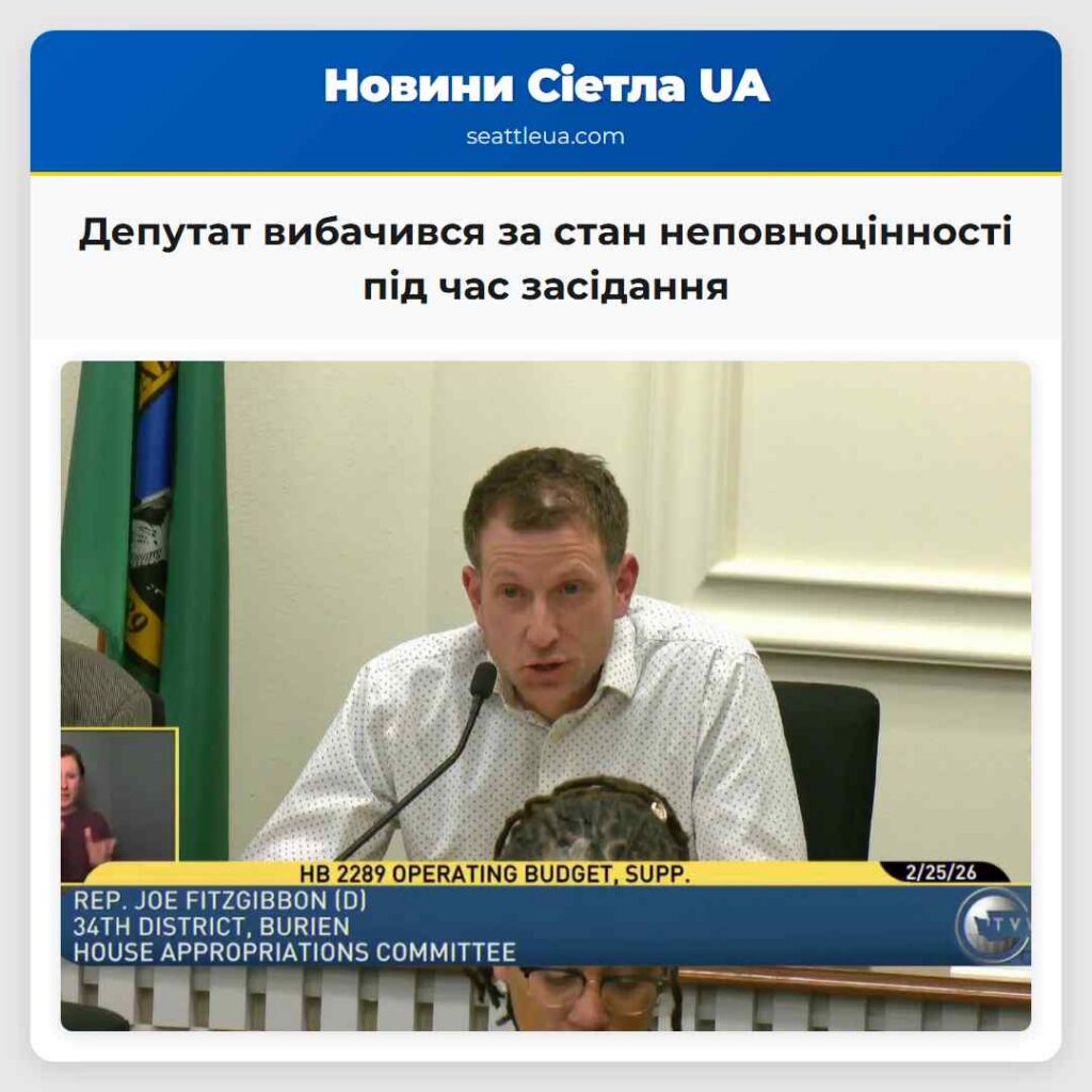 Депутат вибачився за стан неповноцінності під час