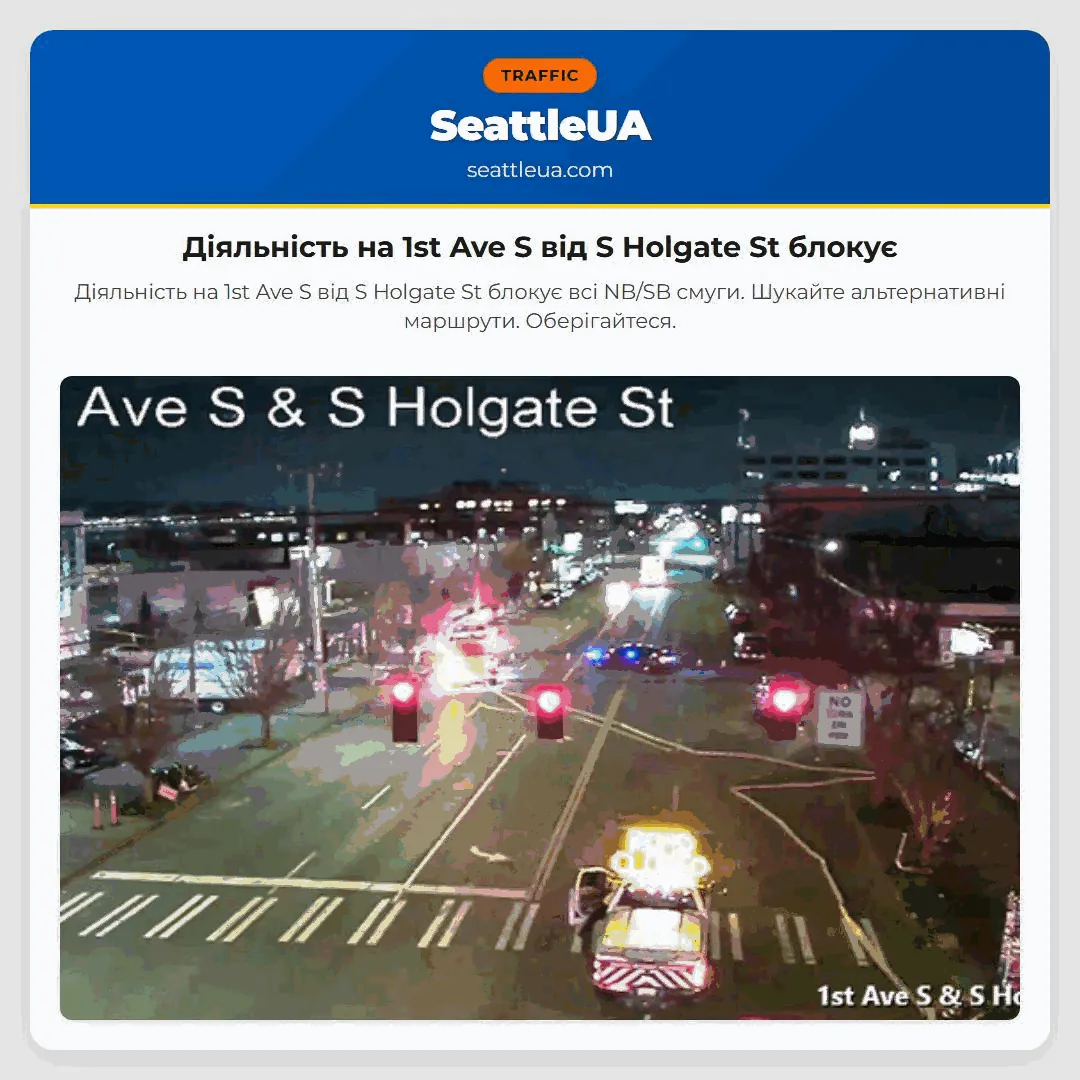 Діяльність на 1st Ave S від S Holgate St блокує
