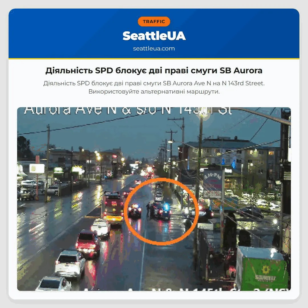 Діяльність SPD блокує дві праві смуги SB Aurora