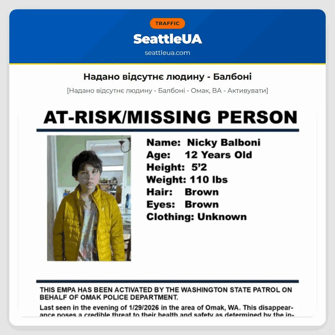 Надано відсутнє людину - Балбоні