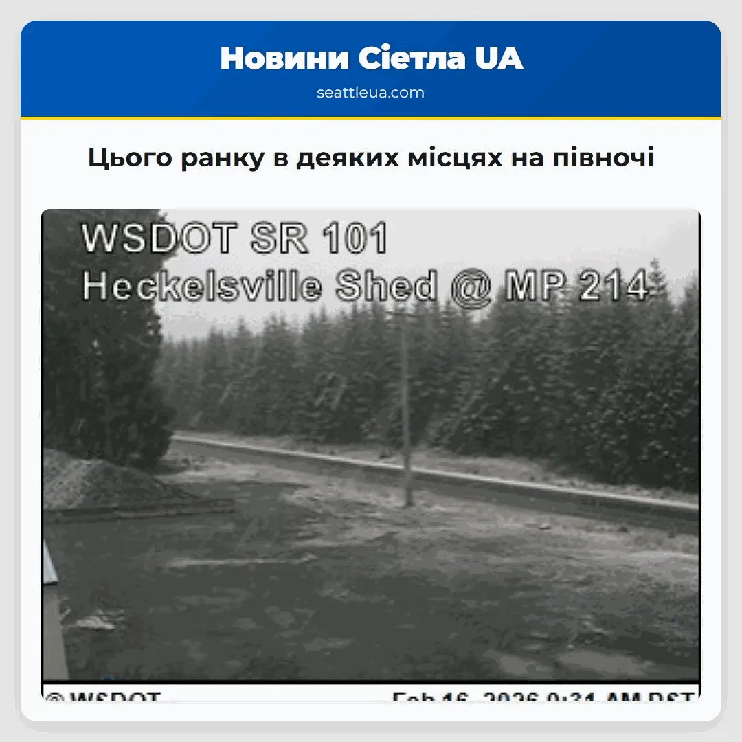 Цього ранку в деяких місцях на півночі