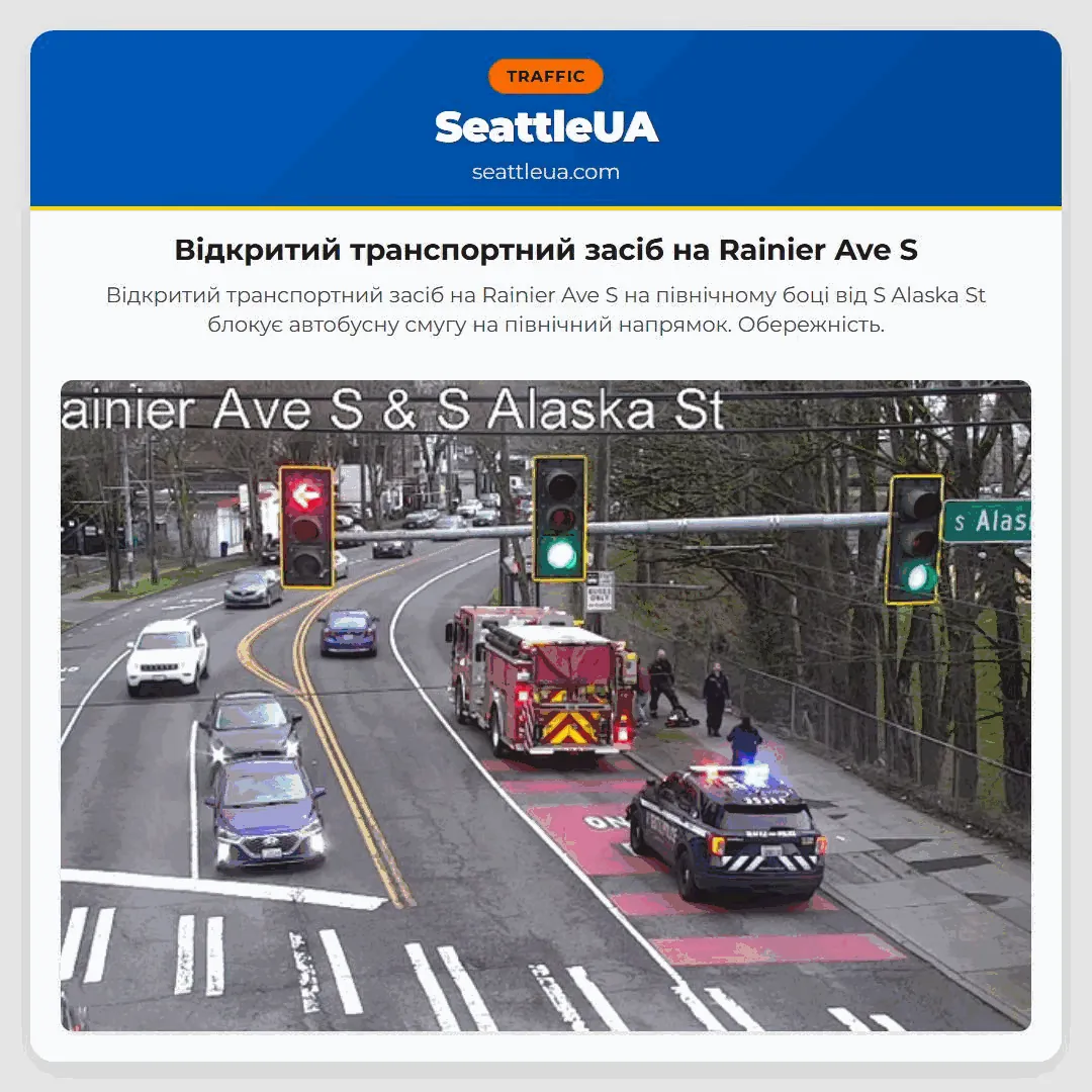 Відкритий транспортний засіб на Rainier Ave S