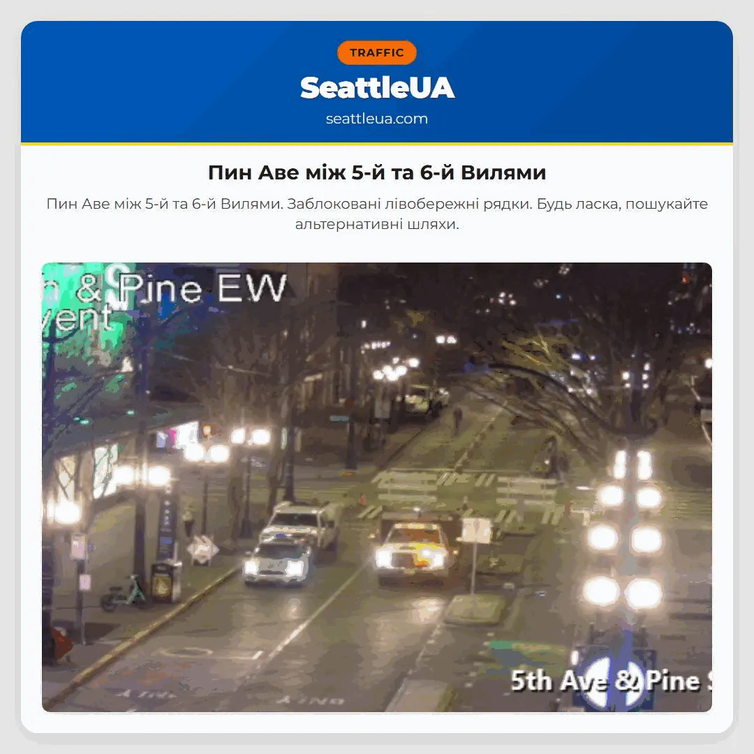 Пин Аве між 5-й та 6-й Вилями