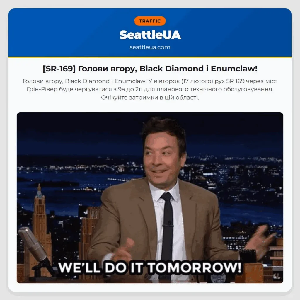 [SR-169] Голови вгору, Black Diamond і Enumclaw!