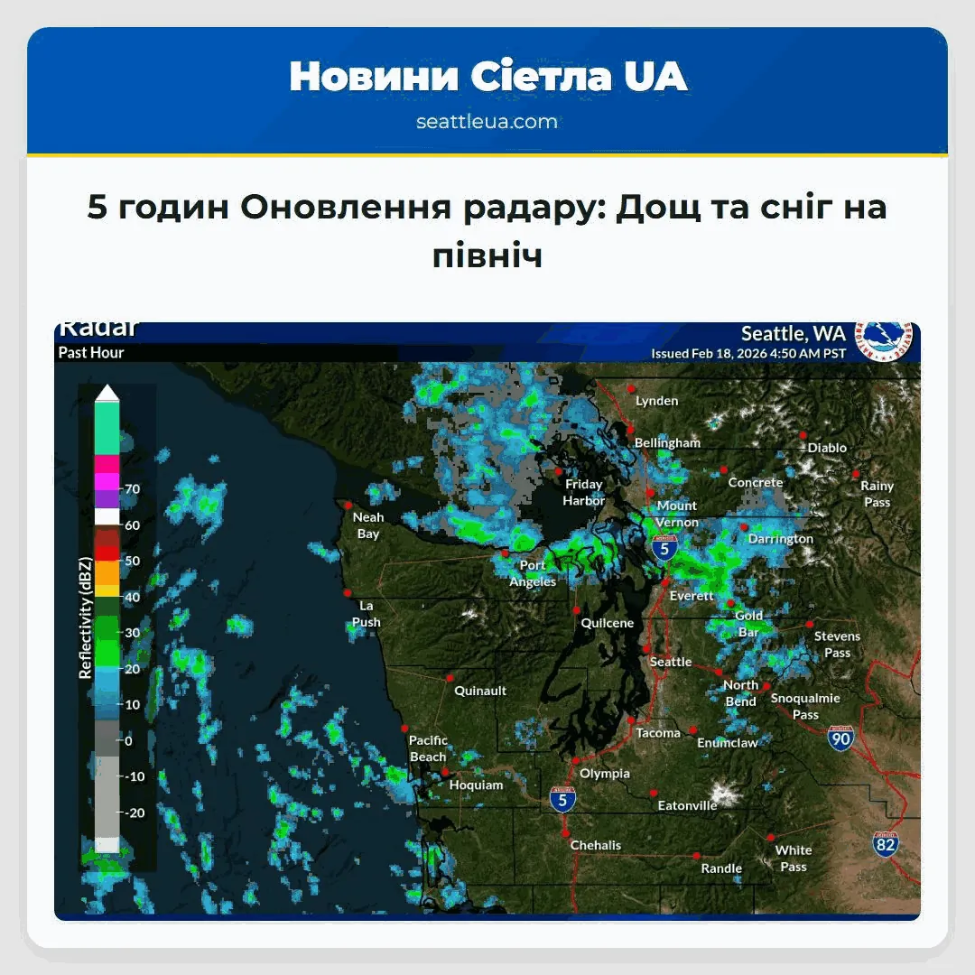 5 годин Оновлення радару: Дощ та сніг на північ