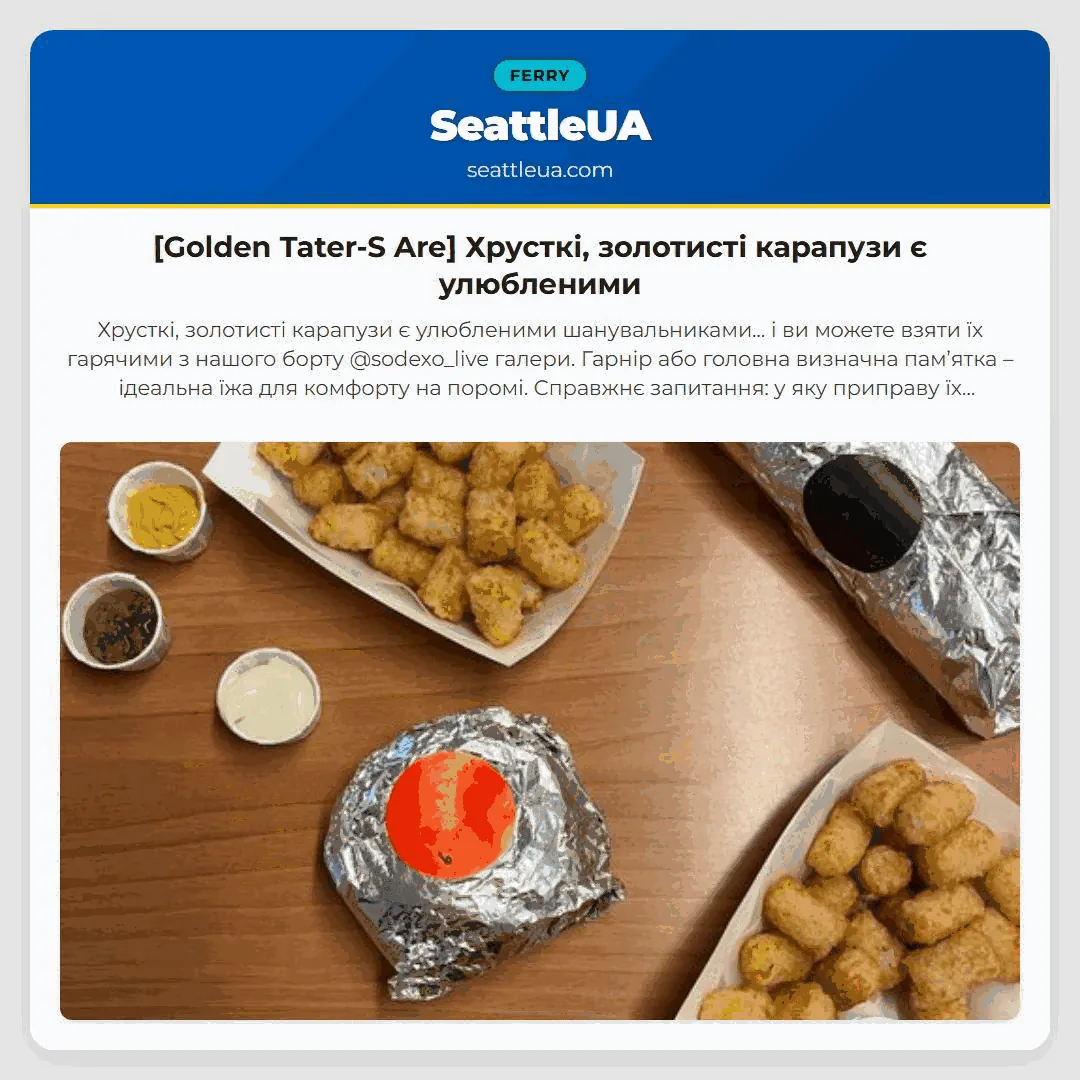 [Golden Tater-S Are] Хрусткі, золотисті карапузи є улюбленими